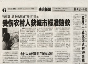 《长江商报》刊登高勇律师对出租车体制改革的观点
