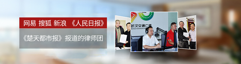 高勇律师湖北省具影响力的交通事故、工伤索赔律师团