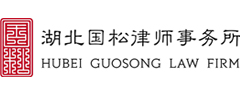 国松律师